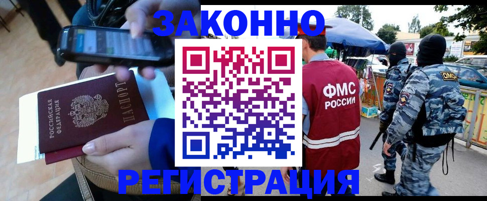 временная прописка в Аткарске