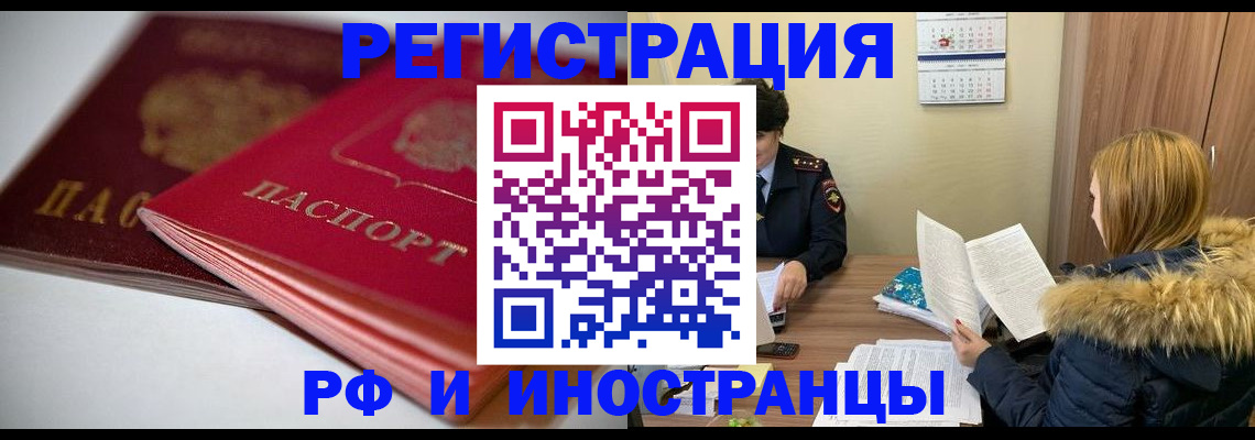 временная регистрация госуслуги в Аткарске