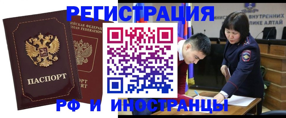 прописка для военкомата в Аткарске
