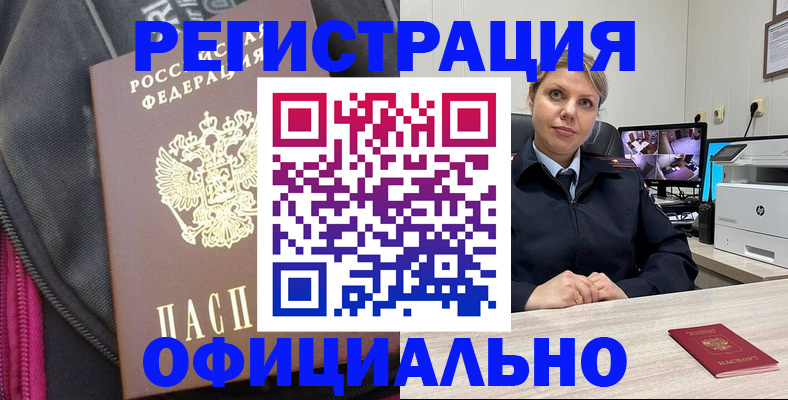 регистрация в Аткарске