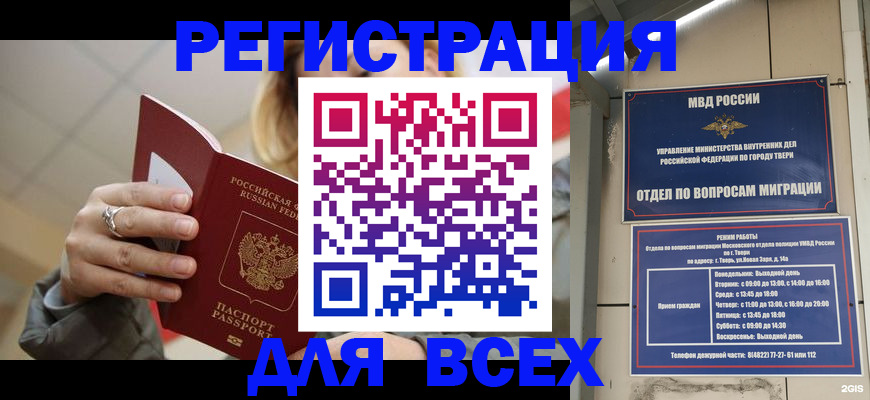 найти адрес прописки в Аткарске