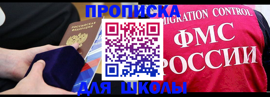 прописка от собственника в Аткарске