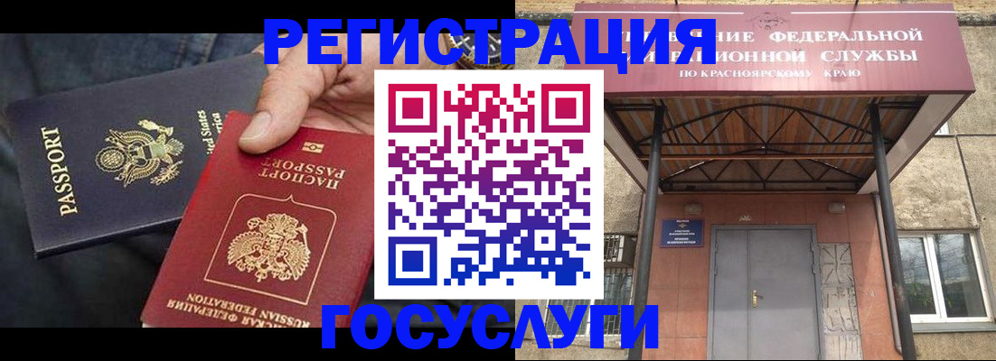 прописка для работы в Аткарске